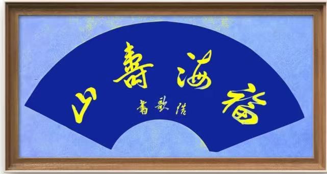 微信图片_20230306122350.jpg